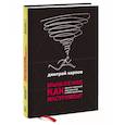 russische bücher: Дмитрий Карпов - Мышление как инструмент. Десять стратегий для решения любой проблемы