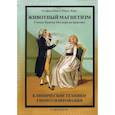 russische bücher: Бине Альфред, Фере Шарль - Животный магнетизм. Учение Франца Месмера на практике