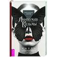 russische bücher: Закрофф Темпест Лаура - Анатомия ведьмы. Карта магического тела
