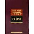 russische bücher:  - Тора