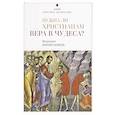 russische bücher: Иларион (Алфеев), митрополит - Нужна ли христианам вера в чудеса?