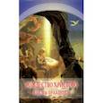 russische bücher:  - Рождество Христово. Как мы празднуем
