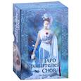 russische bücher: Хьюстон Лиз - Таро Хранителей Снов.The Dreamkeepers Tarot