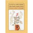 russische bücher: Наджм ад-Дин ан-Насафи - Ал-‘Акa’ид ан-Насафиййа (Насафиев символ веры)