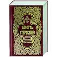 russische bücher:  - Апостол. Откровение святого Иоанна Богослова