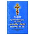 russische bücher:  - Акафист Пресвятой Богородице перед иконой