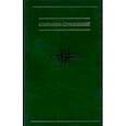 russische bücher: Аллахвердов Виктор Михайлович - Собрание сочинений в семи томах. Том 3. Психология искусства