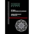 russische bücher:  - Музыка религиозных праздников. Татаро-мусульманская традиция