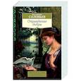 russische bücher: Соловьев В. - Оправдание добра