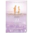 russische bücher: Гэри Чепмен - Дай любви шанс. 11 шагов к преодолению семейного кризиса