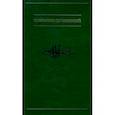 russische bücher: Аллахвердов Виктор Михайлович - Собрание сочинений. В 7-ми томах. Том 7. Таинственная прелесть сознания. Беседы о вечных проблемах