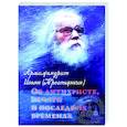 Об антихристе, печати и последних временах
