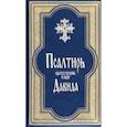 russische bücher: Серафим Слободской, протоиерей - Закон Божий. (золот. тиснен., большой формат, иллюстр. изд., белая). Серафим Слободской, протоиерей