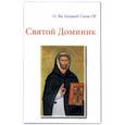russische bücher: Отец Ян Анджей Спеж - Святой Доминик