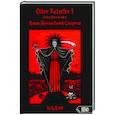 russische bücher: Фальксифер Л. - Книга Жнеца Левой Стороны