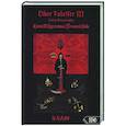 russische bücher: Фальксифер Л. - Книга 52 Крестовых Печатей Нода