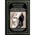 russische bücher: Ницше Ф. - Так говорил Заратустра. Ecce homo. Антихрист. Сумерки идолов. Веселая наука