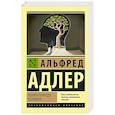 russische bücher: Адлер А. - Понять природу человека