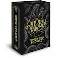 russische bücher: Førtifem, Максим Ле Дэн - Cthulhu Dark Arts Tarot. Темное Таро Ктулху. Колода и руководство (в подарочном оформлении)