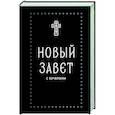 russische bücher:   - Новый Завет. С зачалами