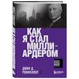 russische bücher: Джон Д. Рокфеллер - Как я стал миллиардером
