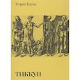 russische bücher: Франк Ж. - Теория блума