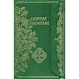 russische bücher:  - Святое Евангелие (с клапаном)