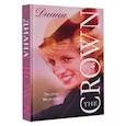 russische bücher: Мортон Эндрю - Диана. The Crown ( Корона)