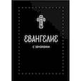 russische bücher:  - Евангелие малое на русском языке с зачалами. В синодальном переводе