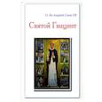 russische bücher: Отец Ян Анджей Спеж - Святой Гиацинт