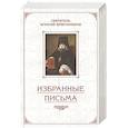 russische bücher: Брянчанинов Игнатий (святитель) - Избранные письма