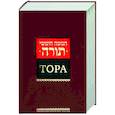 russische bücher:  - Тора
