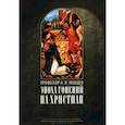russische bücher: Лебедев А.П., профессор - Эпоха гонений на христиан и утверждение христианства в греко-римском мире при Константине Великом