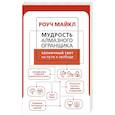 Мудрость Алмазного Огранщика: солнечный свет на пути к свободе