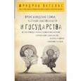 russische bücher: Фридрих Энгельс - Происхождение семьи, частной собственности и государства