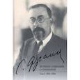 russische bücher: Франк Семен Людвигович - Полное собрание сочинений. Том 4. 1911-1916