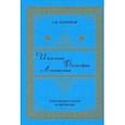 russische bücher: Парибок Андрей Всеволодович - Индология. Философия. Лингвистика
