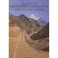 russische bücher: Слепцов - Духовные беседы: Внутреннее развитие и работа над собой. 3-е изд.