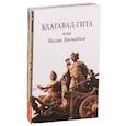 russische bücher:  - Сакральные тексты Индии с комментариями. (Комплект из 5 книг)