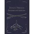 russische bücher: Антарова К. - Беседы Учителя. Как прожить свой серый день. Книга 1