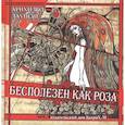 russische bücher: Лаувенг А. - Бесполезен как роза