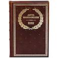 russische bücher: Фридрих Велики - БУЧ. Анти-Макиавелли, или Опыт возражения на Макиавеллиеву науку об образе государственного правления