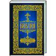 russische bücher:  - Библия. Новый Завет