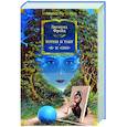 russische bücher: Фрейд З. - Тотем и табу.Я и Оно