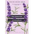 russische bücher: Дуглас Стоун, Брюс Паттон, Шейла Хин - Поговорим спокойно. Как обсуждать невыносимо трудные темы