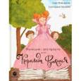 russische bücher: Фейгенсон Олег Наумович - Функция - это просто! или Королева Функция. ТРИЗ-педагогика