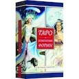 russische bücher: Конуэй Д. Дж. - Таро Изменения Формы