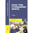 russische bücher: Медведев В.Т. - Охрана труда и промышленная экология