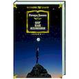 russische bücher: Докинз Р. - Бог как иллюзия