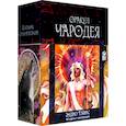 russische bücher: Тэйвас Эндрю - Оракул Чародея (42 карты + инструкция)